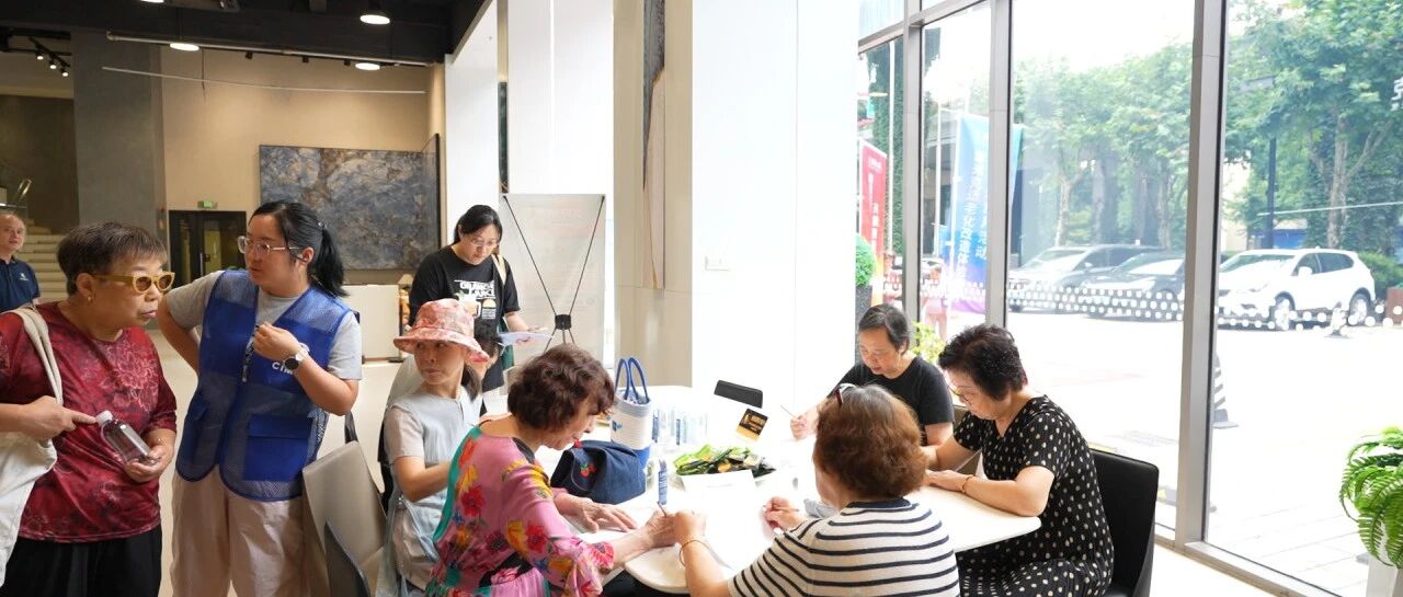 赋能品质养老 乐享适老生活——斯米克磁砖联合五里桥街道开展政府开放月体验活动