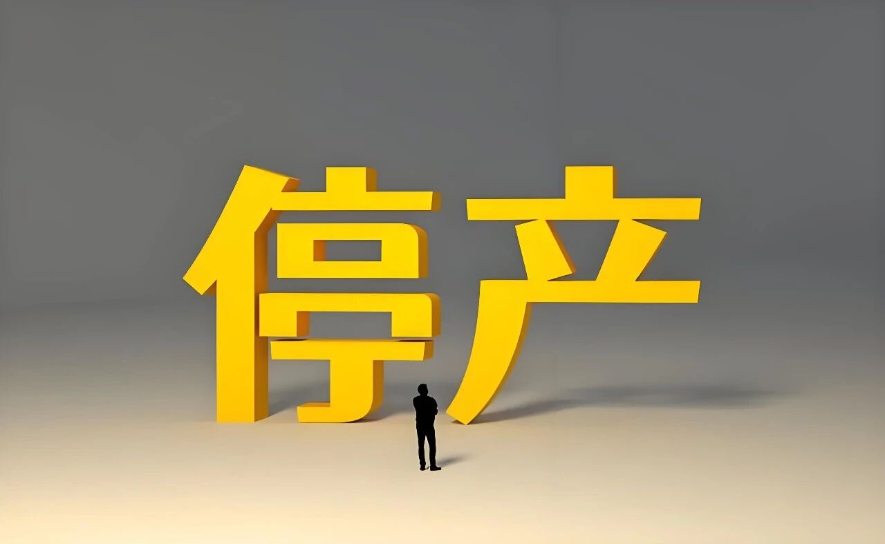 下一篇：停产放假潮又来了！有知名陶企工厂彻底退出