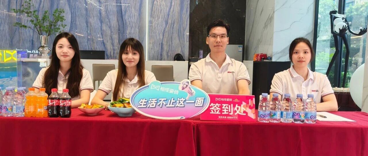 上一篇：裕见美好·成启新程｜第45届佛山陶博会圆满收官，裕成瓷砖实力交卷！