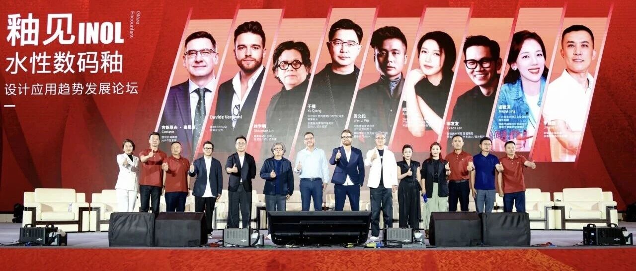 下一篇：领先不止一步！依诺岩板瓷砖水性数码釉全面量产，开启材料创新新篇