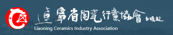 辽宁省陶瓷行业协会图标