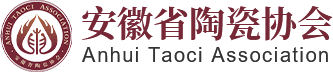  安徽省陶瓷协会图标