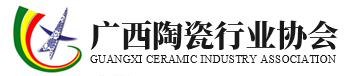 广西陶瓷行业协会图标