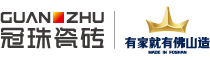 冠珠瓷砖图标