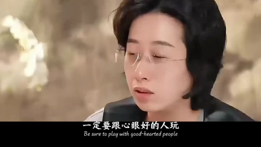 心眼好的人，时间长了，就喜欢一个人独处，因为看谁都差点意思