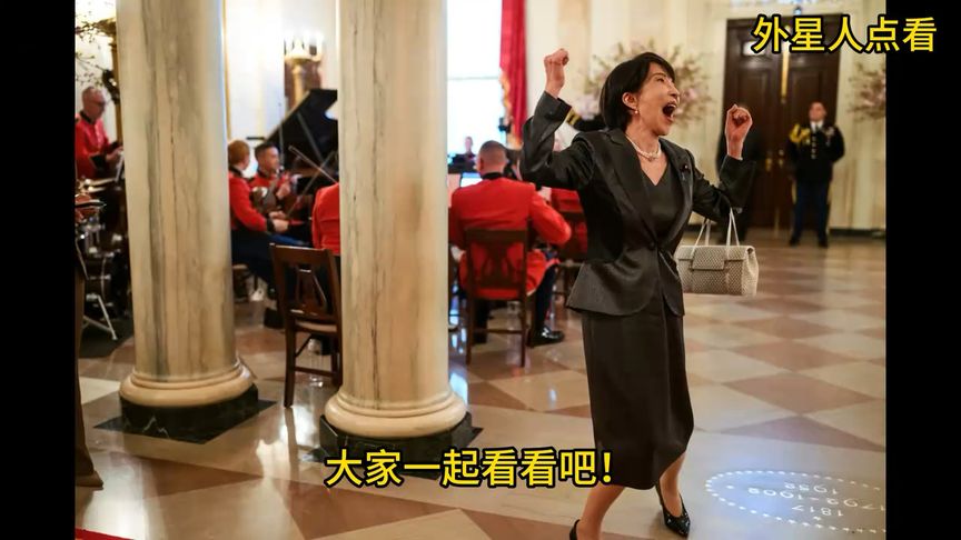 白宫官网放了高市早苗一张照片，让日本国民非常愤怒