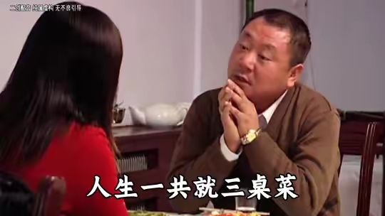 人生一共就三桌菜 #搞笑配音 #马大帅 #范德彪经典语录 #人间清醒