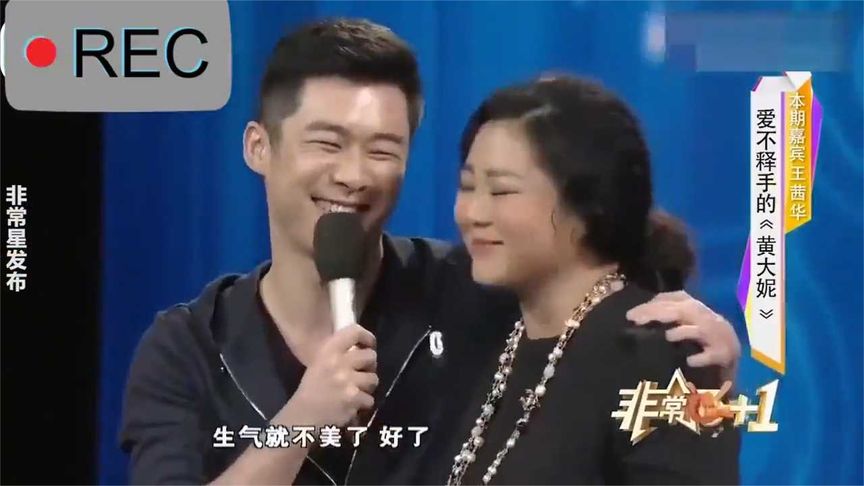 王茜华首次与“儿子”同台飚戏,儿子竟是熟悉的演员!|综艺
