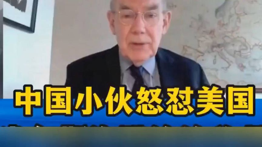 中国小伙怒怼美国！米尔斯海默连连称是！一起听听怎么说